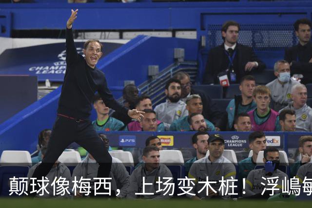 颠球像梅西，上场变木桩！浮嶋敏一句话揭开中国青训最痛那块疤